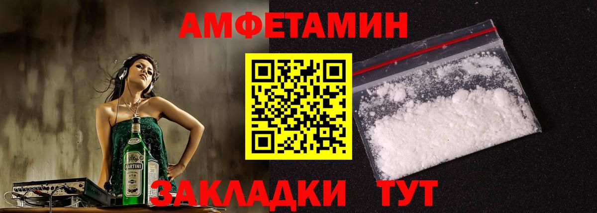АМФЕТАМИН  Вход с VPN  Копейск  АМФ Premium 