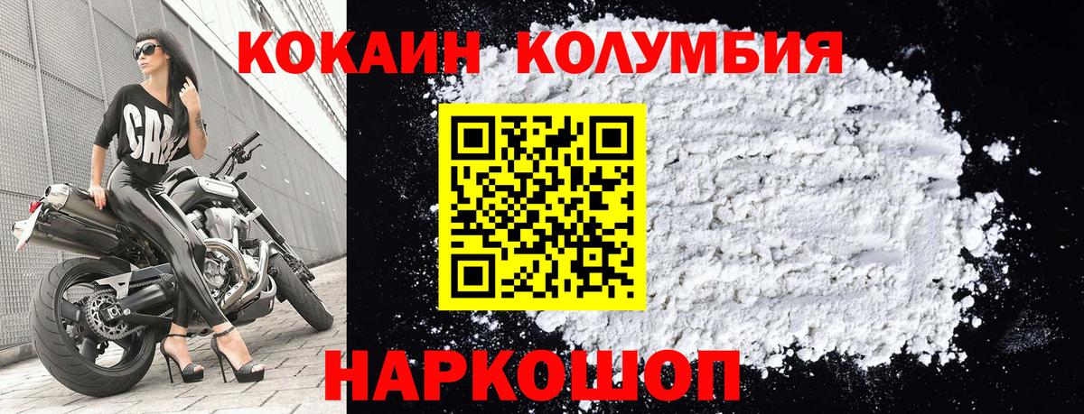 Кокаин 98% Копейск