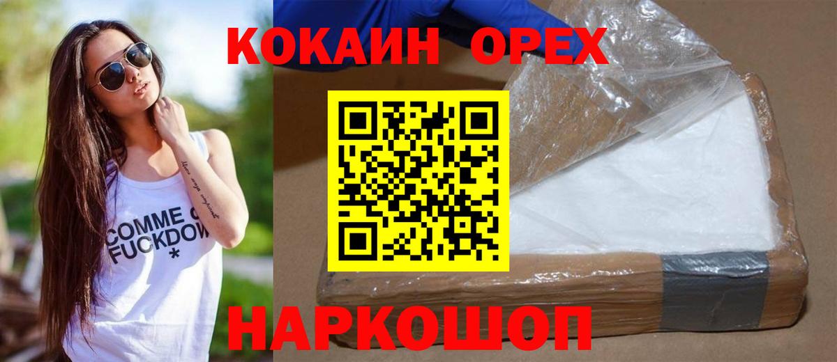 КОКАИН  Вход с VPN  Кокаин Перу  Копейск  КОКАИН 98% 