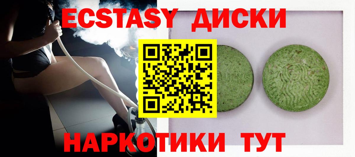 Ecstasy MDMA  Вход с VPN  даркнет какой сайт  Копейск  Экстази 99%  Ecstasy 