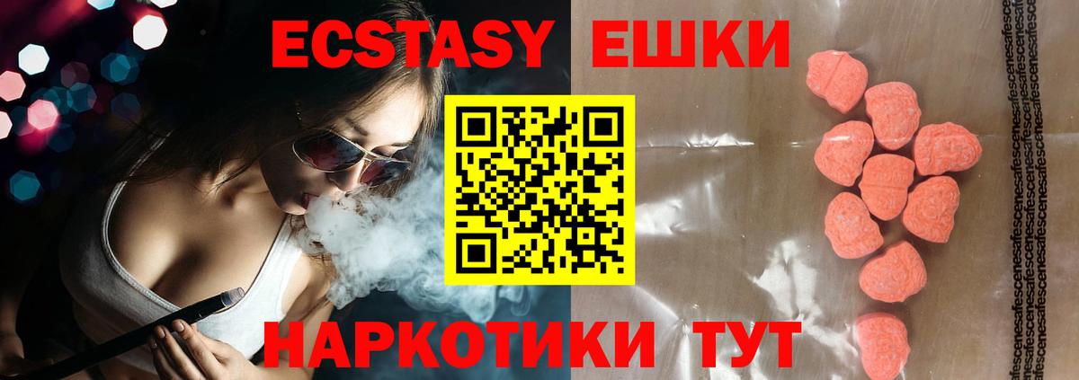 Экстази диски Копейск