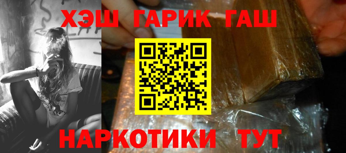 Копейск  Гашиш индика сатива  ГАШИШ  Вход с VPN 