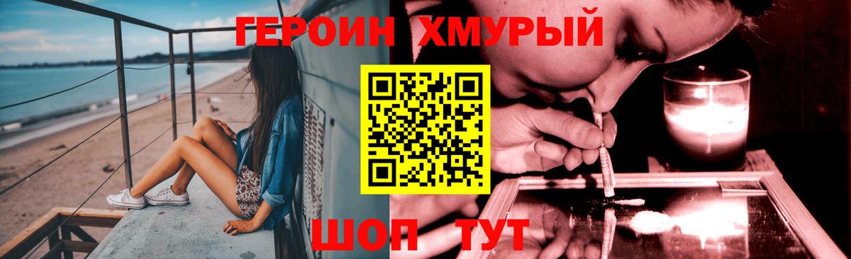 Копейск  Героин VHQ  Вход с VPN 