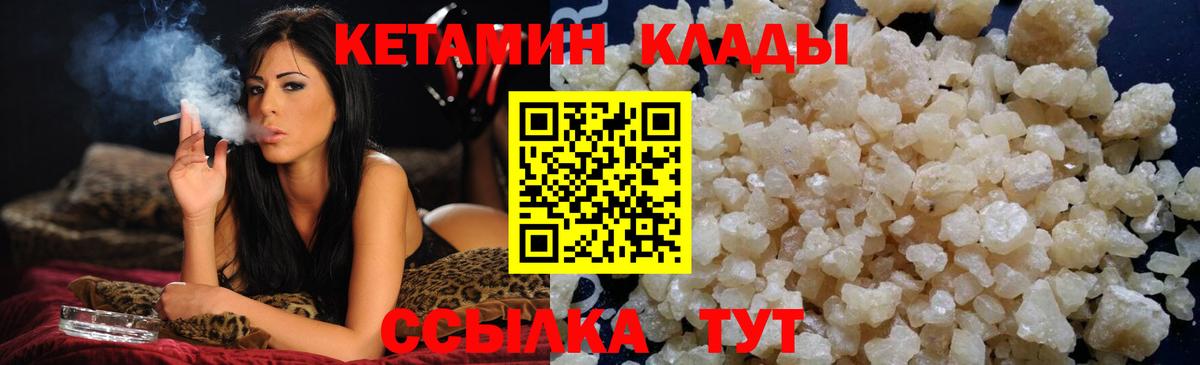 КЕТАМИН ketamine Копейск