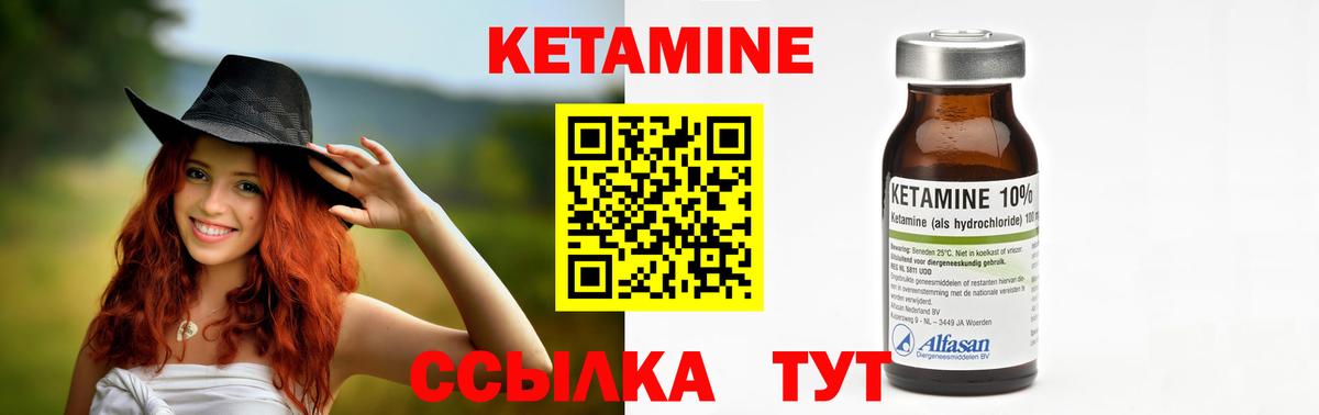 КЕТАМИН VHQ  Вход с VPN  Копейск  Кетамин VHQ 