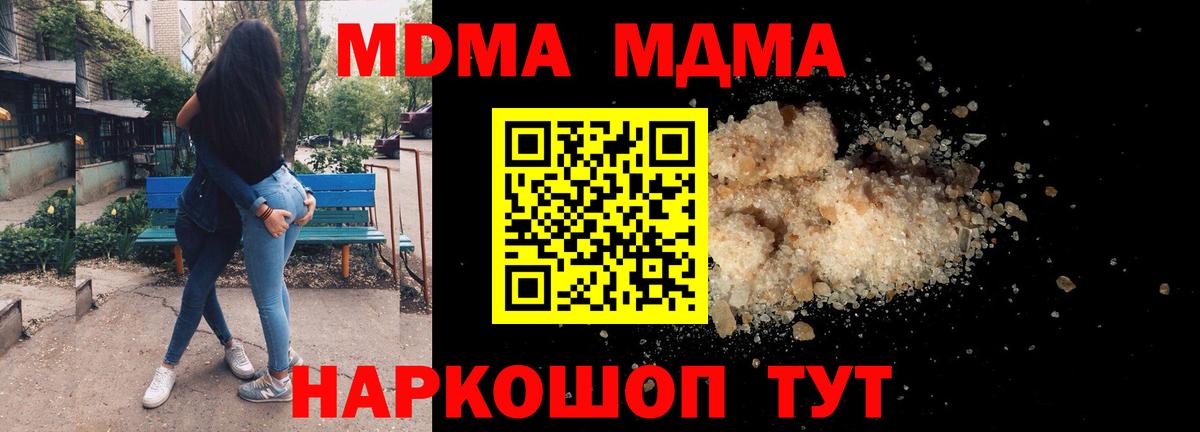 MDMA crystal Копейск