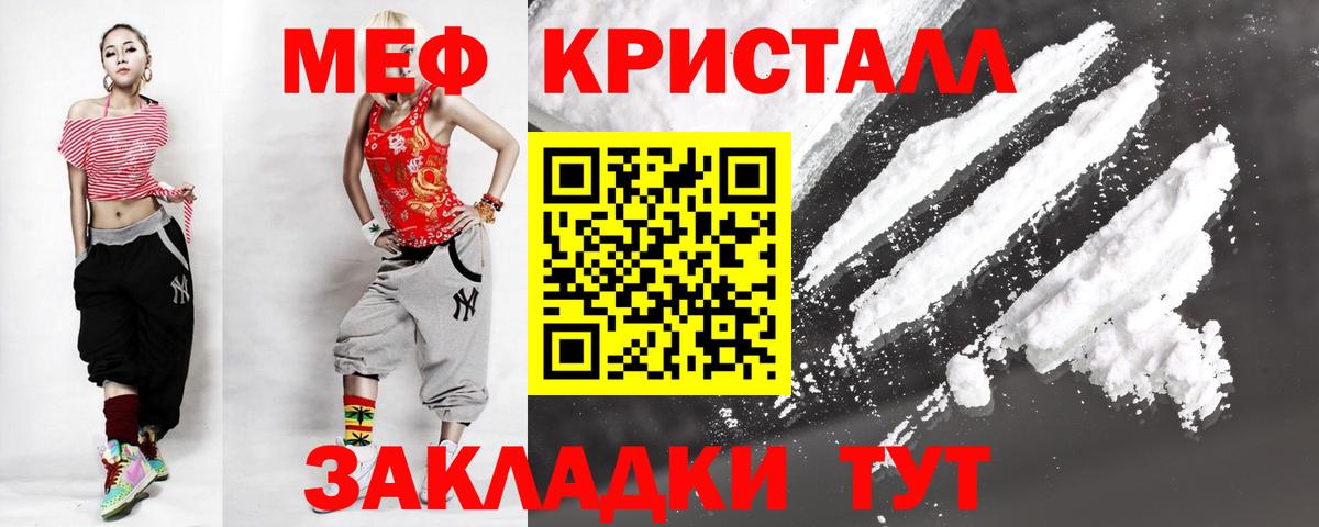 Меф мяу мяу Копейск