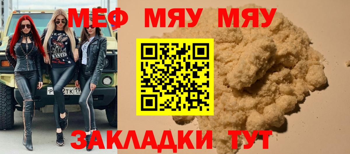 Копейск  Мефедрон  Вход с VPN  МЕФ кристаллы 