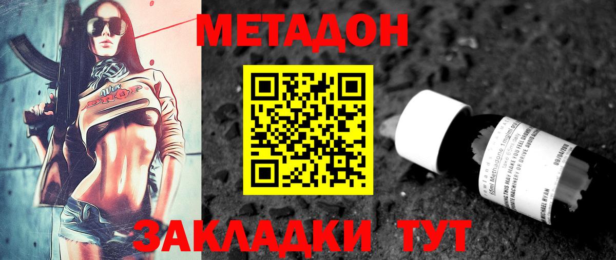 Копейск  мега   Вход с VPN  Метадон кристалл  Метадон methadone 
