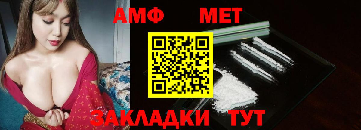 Метамфетамин винт Копейск