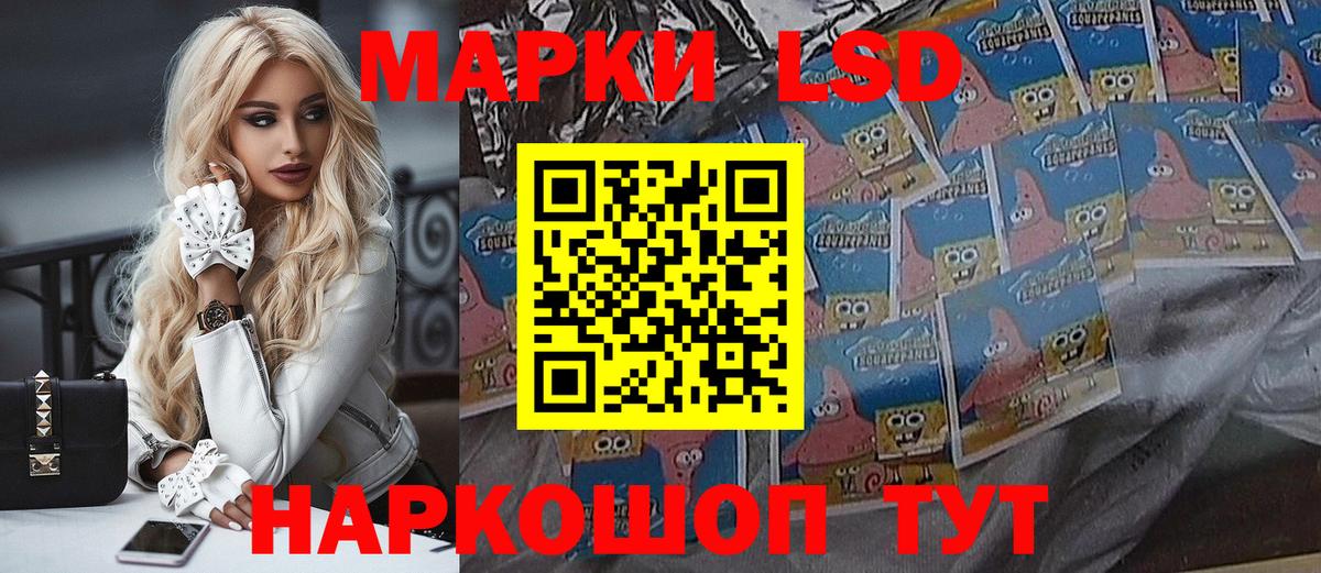 Копейск  Наркотические марки 1,8мг  Вход с VPN 