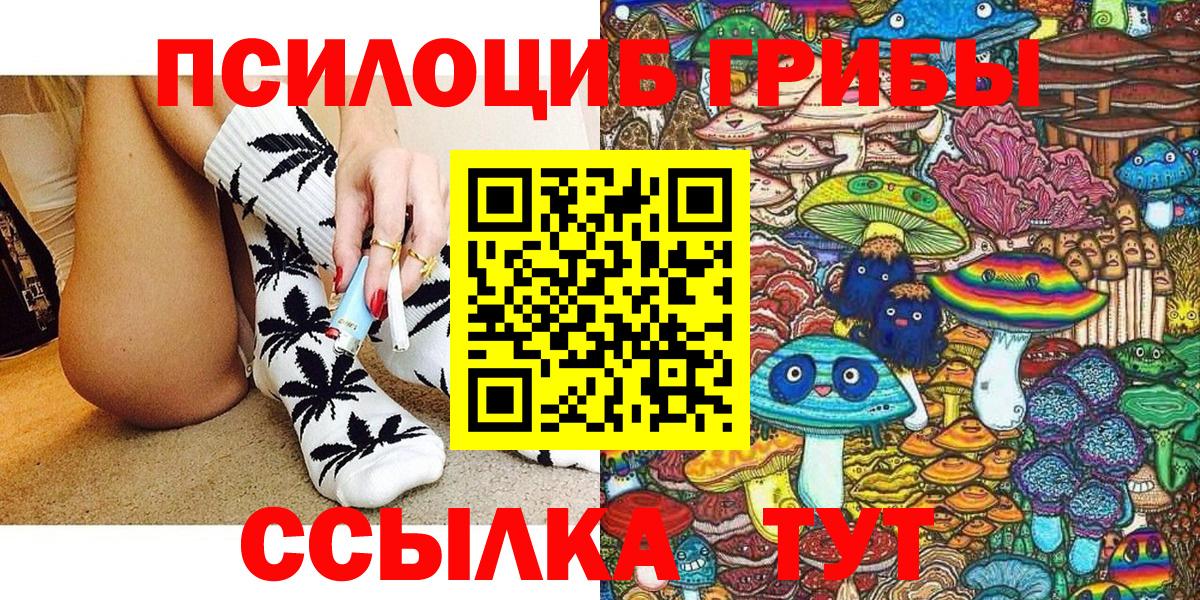 Копейск  купить наркотик  Вход с VPN  Галлюциногенные грибы мухоморы  Галлюциногенные грибы Cubensis 